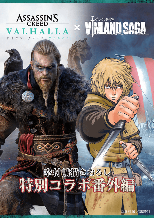 Vinland Saga e Assassin's Creed Valhalla estão juntos em mangá especial 6 cb525ec1118bfea518f65602131317a51603466403 main min 1